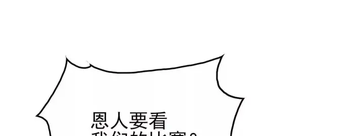 《全知修仙者》18黑鸦死斗场图84