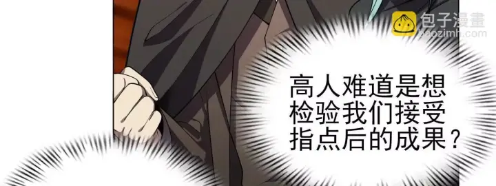 《全知修仙者》18黑鸦死斗场图86