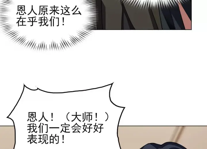 《全知修仙者》18黑鸦死斗场图87