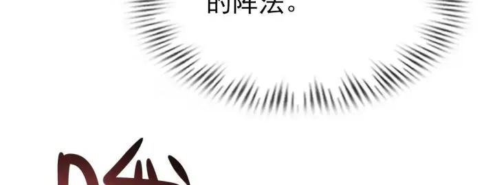 《全知修仙者》18黑鸦死斗场图90