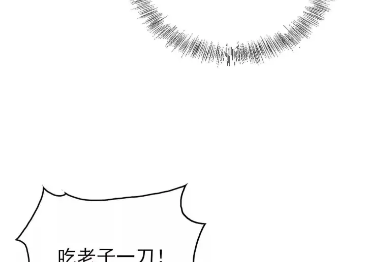 漫画《全知修仙者》19战斗的天真第100张图