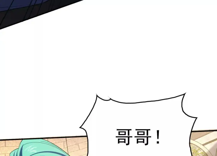 漫画《全知修仙者》19战斗的天真第104张图