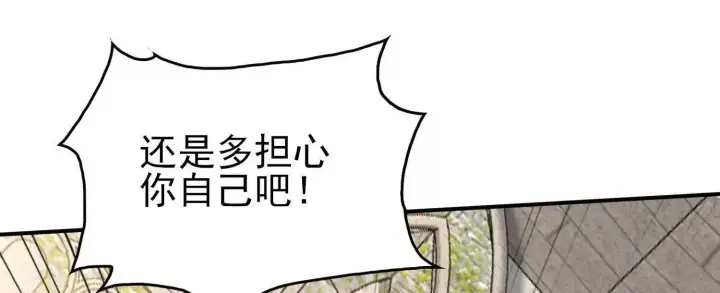 漫画《全知修仙者》19战斗的天真第107张图