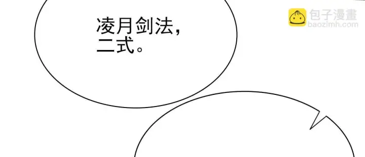 漫画《全知修仙者》19战斗的天真第11张图