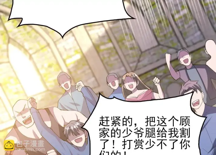 漫画《全知修仙者》19战斗的天真第112张图