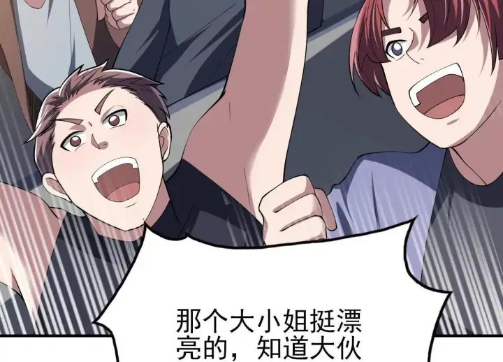 漫画《全知修仙者》19战斗的天真第114张图