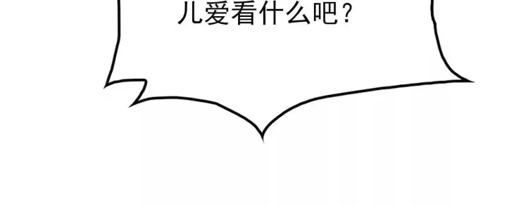 漫画《全知修仙者》19战斗的天真第115张图