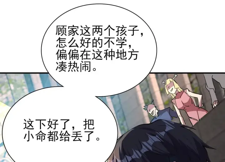 漫画《全知修仙者》19战斗的天真第116张图