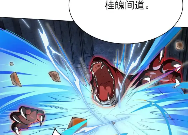 漫画《全知修仙者》19战斗的天真第12张图