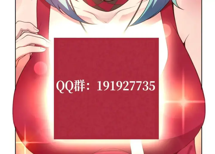 漫画《全知修仙者》19战斗的天真第123张图