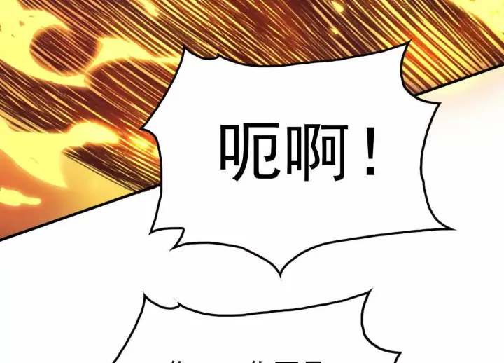 漫画《全知修仙者》19战斗的天真第137张图