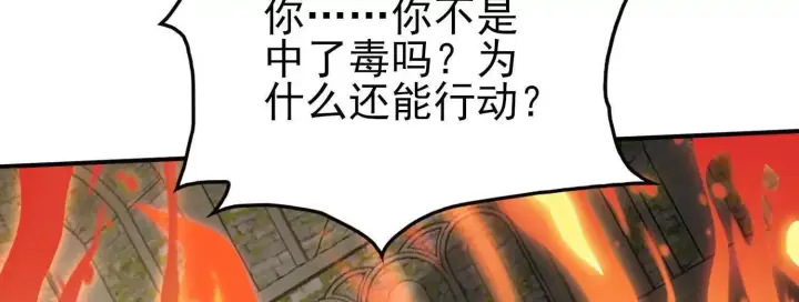 漫画《全知修仙者》19战斗的天真第138张图