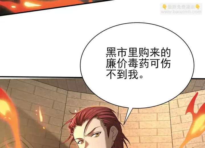 漫画《全知修仙者》19战斗的天真第141张图