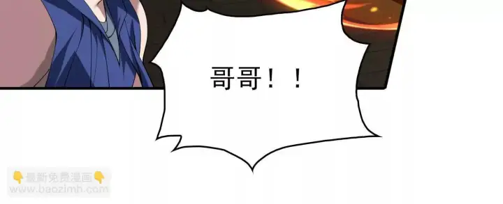 漫画《全知修仙者》19战斗的天真第148张图