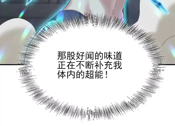 漫画《全知修仙者》19战斗的天真第157张图