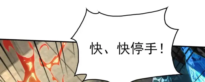 漫画《全知修仙者》19战斗的天真第158张图