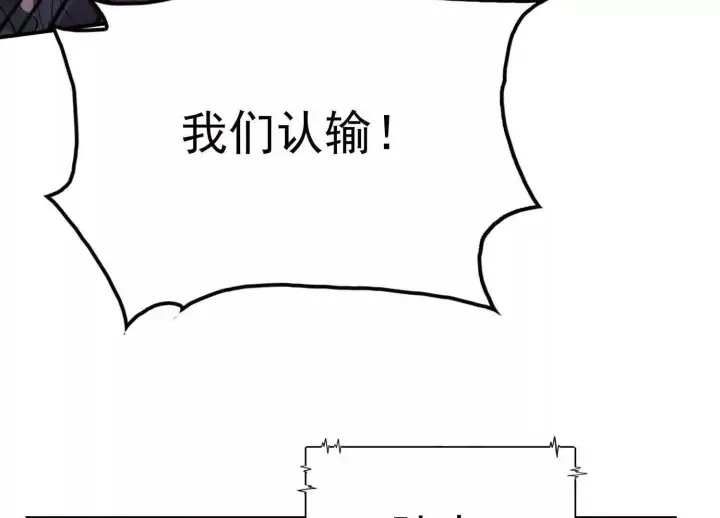 漫画《全知修仙者》19战斗的天真第161张图
