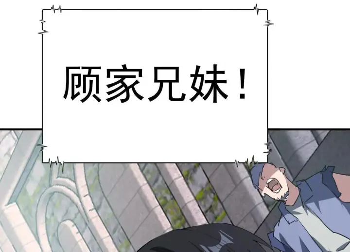 漫画《全知修仙者》19战斗的天真第165张图