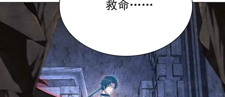 漫画《全知修仙者》19战斗的天真第23张图