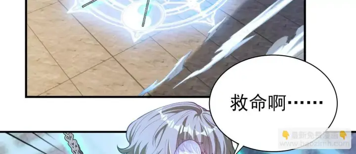 漫画《全知修仙者》19战斗的天真第27张图