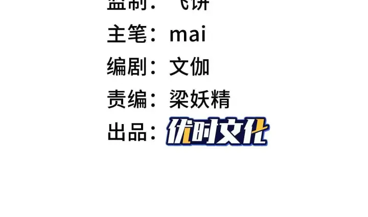 漫画《全知修仙者》19战斗的天真第3张图