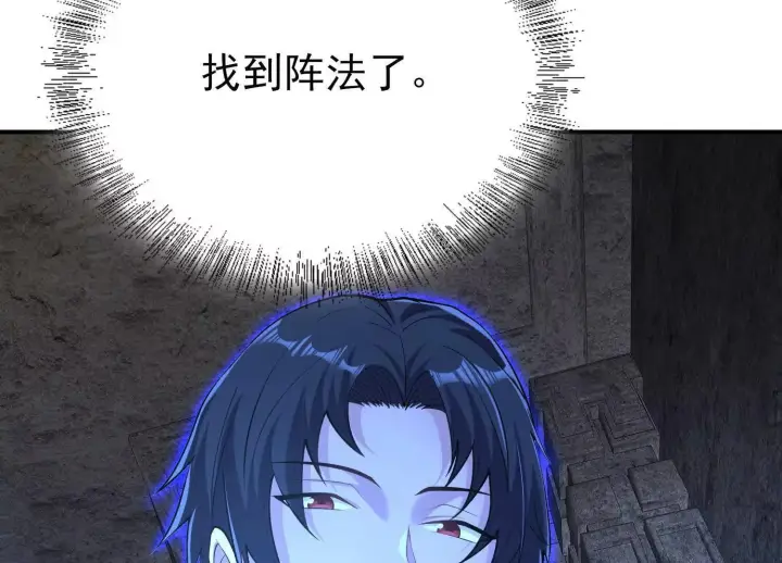 漫画《全知修仙者》19战斗的天真第38张图