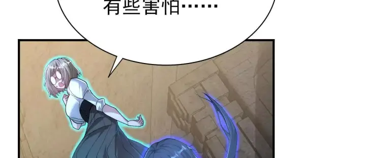 漫画《全知修仙者》19战斗的天真第41张图