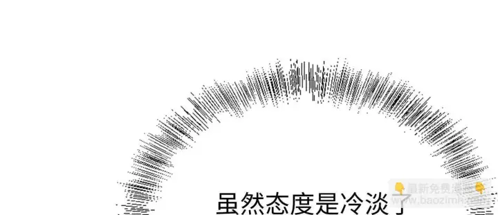 漫画《全知修仙者》19战斗的天真第43张图