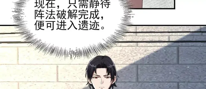 漫画《全知修仙者》19战斗的天真第49张图