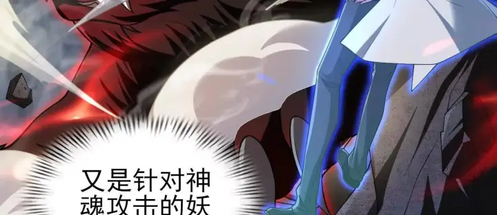 漫画《全知修仙者》19战斗的天真第5张图