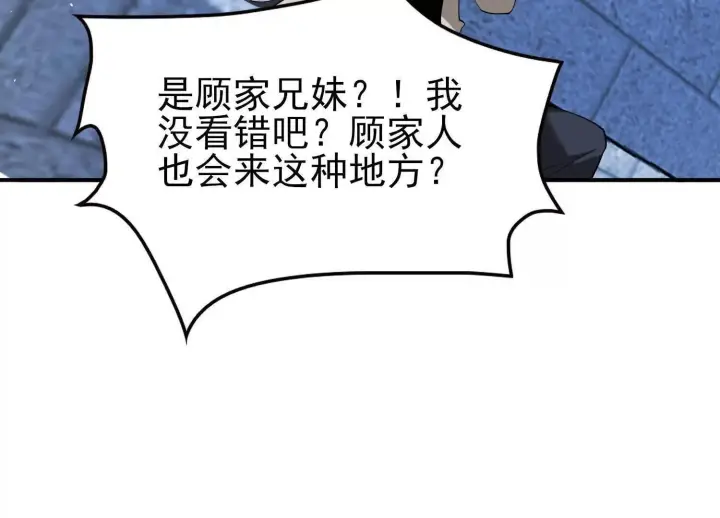 漫画《全知修仙者》19战斗的天真第54张图
