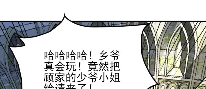漫画《全知修仙者》19战斗的天真第55张图