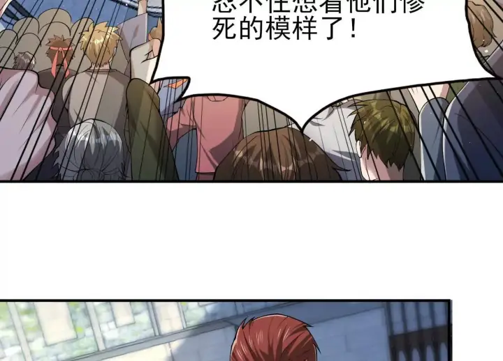 漫画《全知修仙者》19战斗的天真第58张图