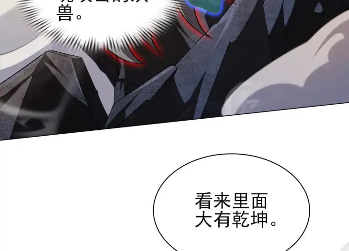 漫画《全知修仙者》19战斗的天真第6张图