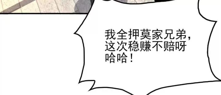 漫画《全知修仙者》19战斗的天真第61张图