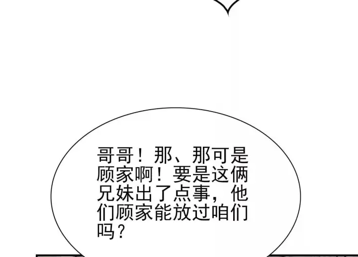 漫画《全知修仙者》19战斗的天真第62张图