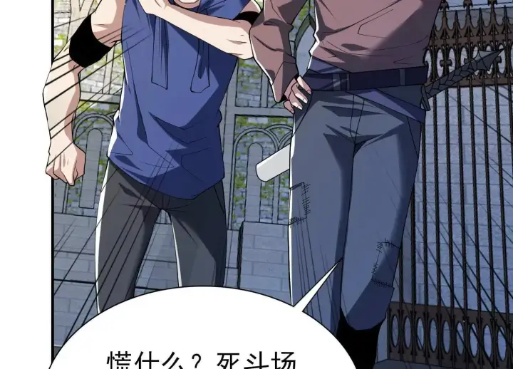 漫画《全知修仙者》19战斗的天真第64张图