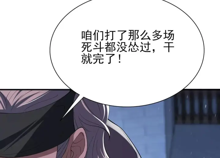 漫画《全知修仙者》19战斗的天真第66张图