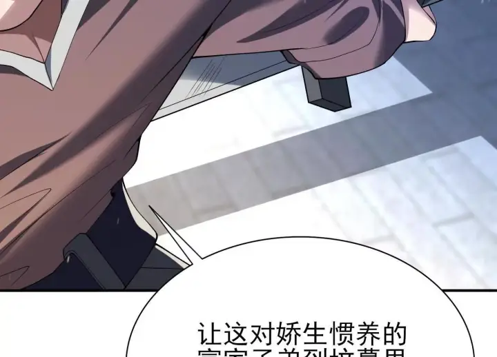 漫画《全知修仙者》19战斗的天真第68张图