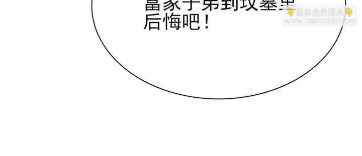 漫画《全知修仙者》19战斗的天真第69张图