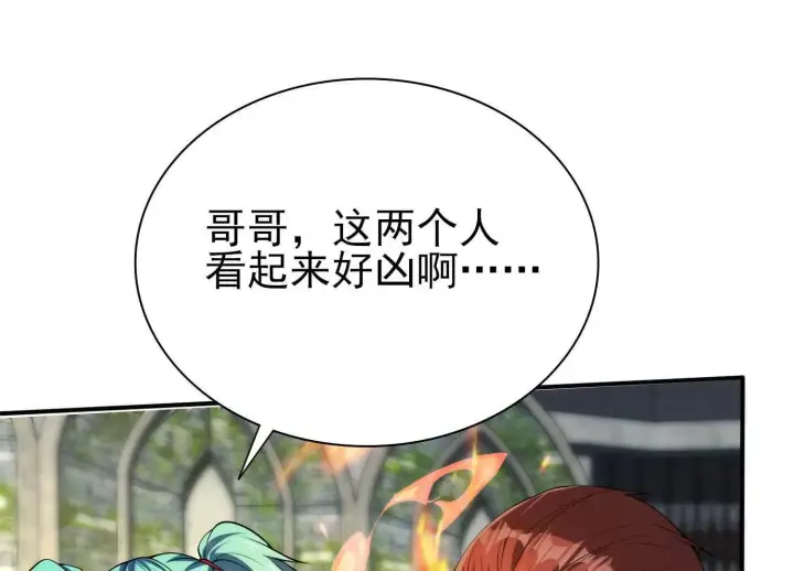 漫画《全知修仙者》19战斗的天真第70张图
