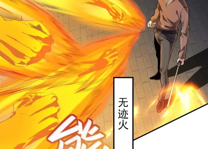 漫画《全知修仙者》19战斗的天真第78张图