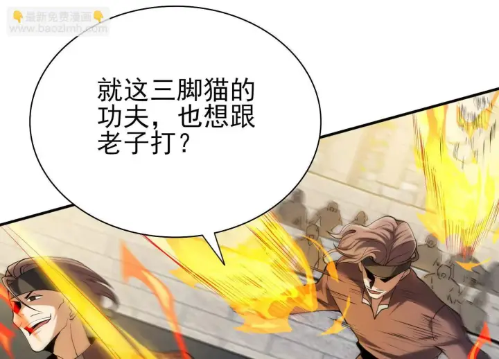 漫画《全知修仙者》19战斗的天真第80张图