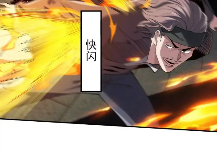 漫画《全知修仙者》19战斗的天真第82张图