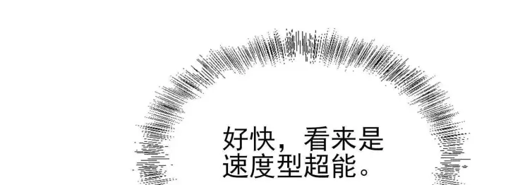 漫画《全知修仙者》19战斗的天真第83张图