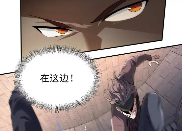 漫画《全知修仙者》19战斗的天真第86张图