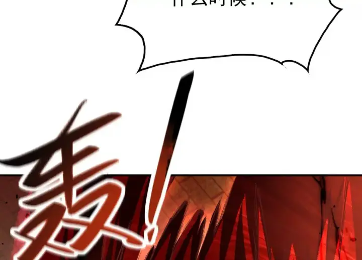 《全知修仙者》20血魔诺山图100