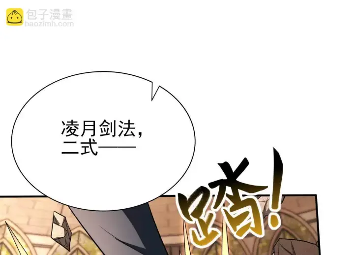 《全知修仙者》20血魔诺山图104