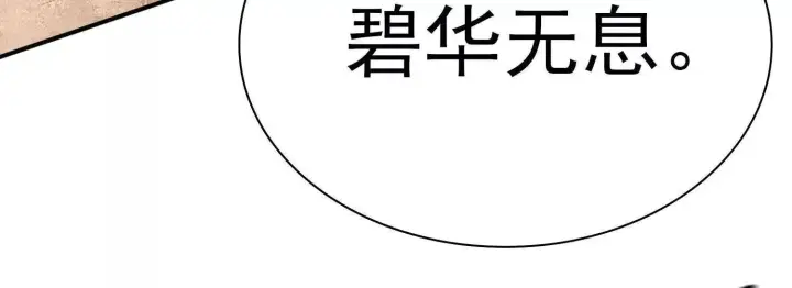 《全知修仙者》20血魔诺山图109