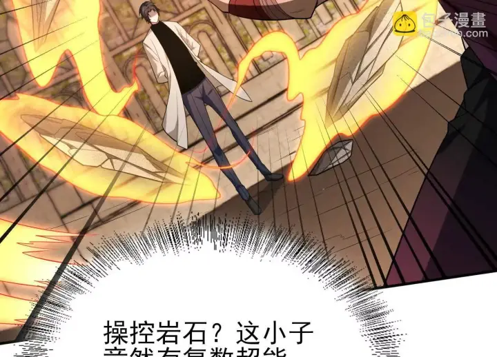 《全知修仙者》20血魔诺山图112